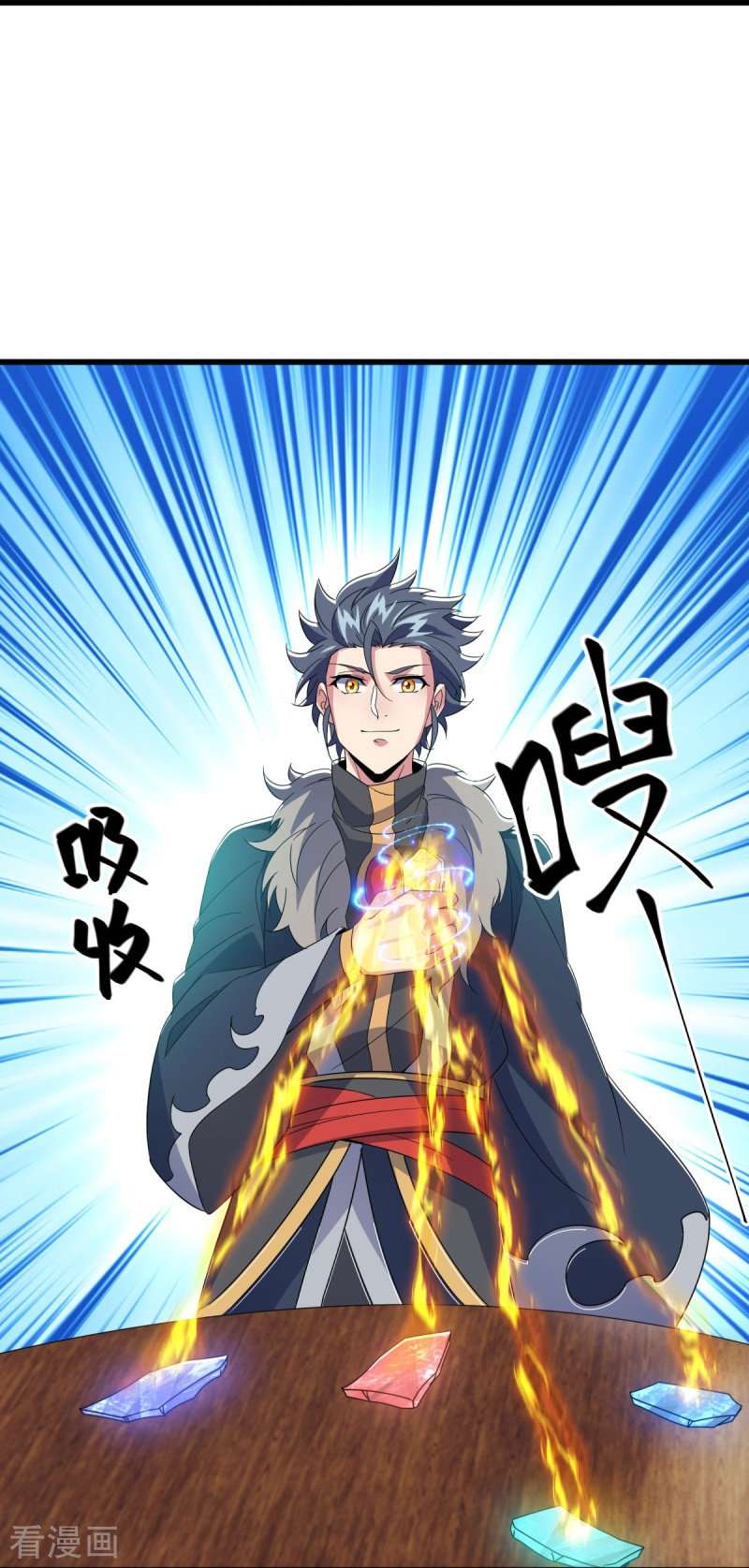 绝世战魂470话