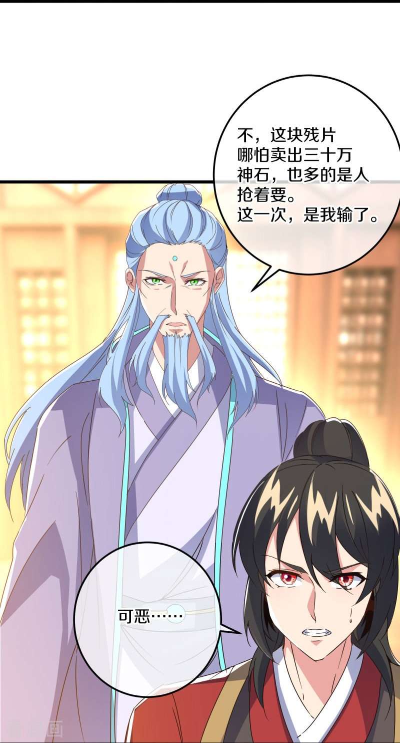 绝世战魂470话