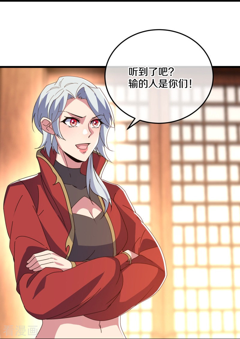绝世战魂470话