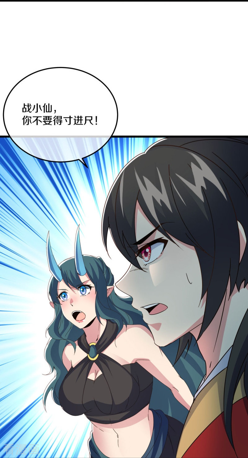 绝世战魂470话