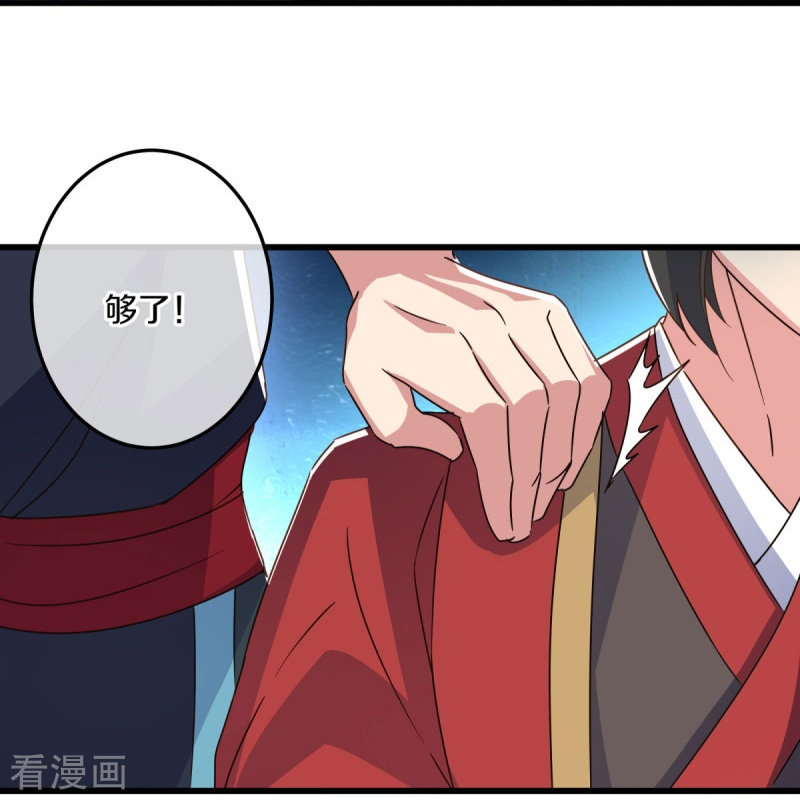 绝世战魂470话