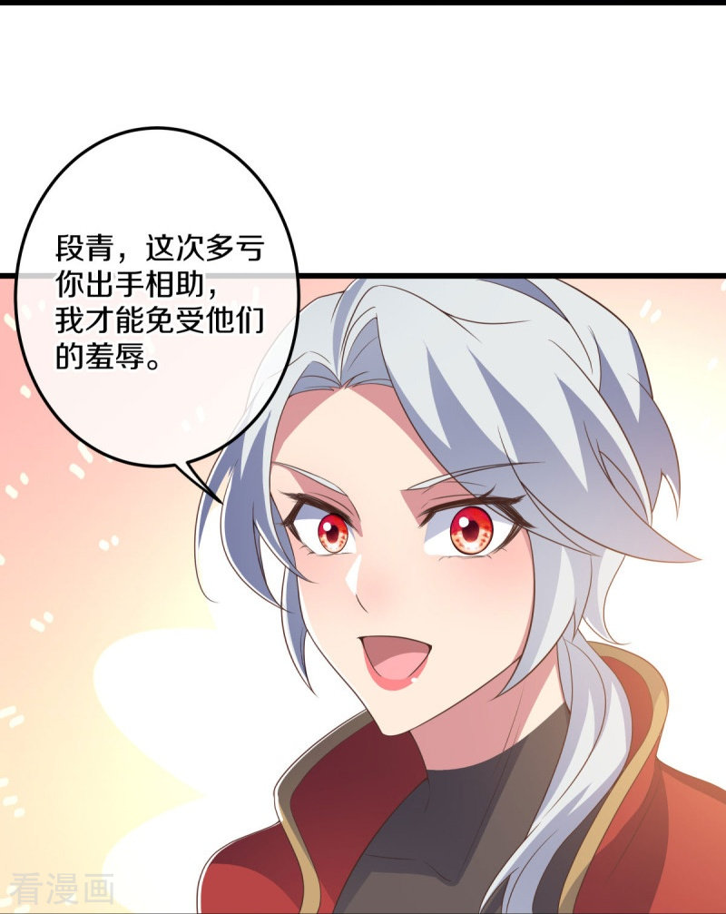 绝世战魂470话