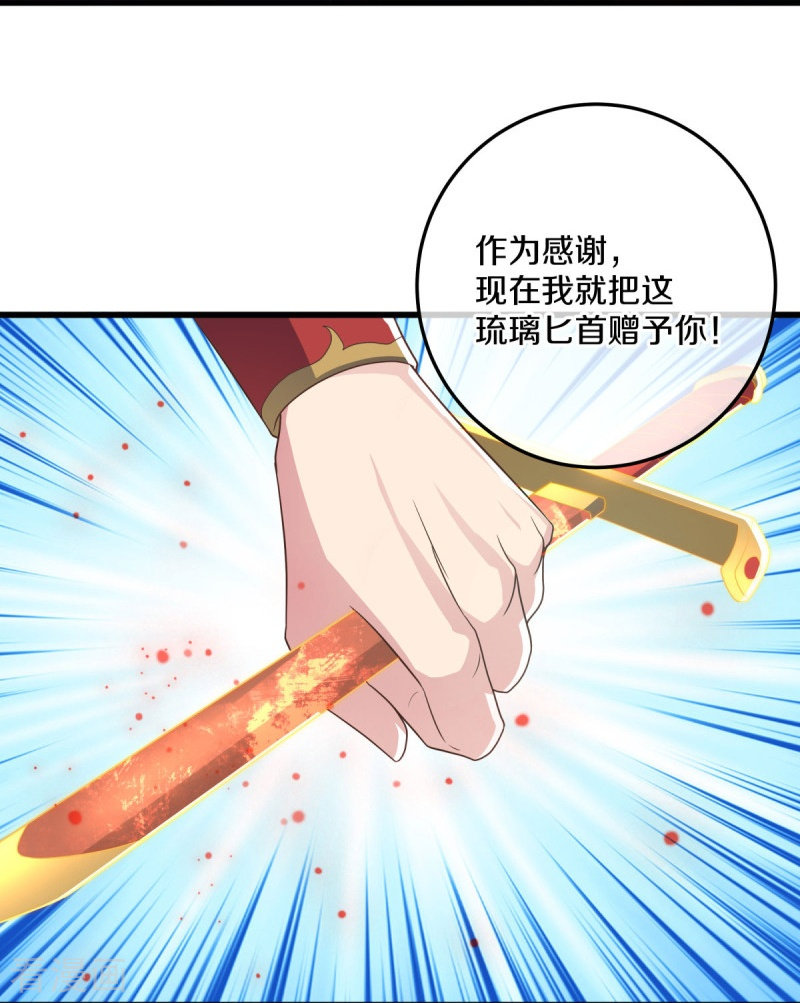 绝世战魂470话