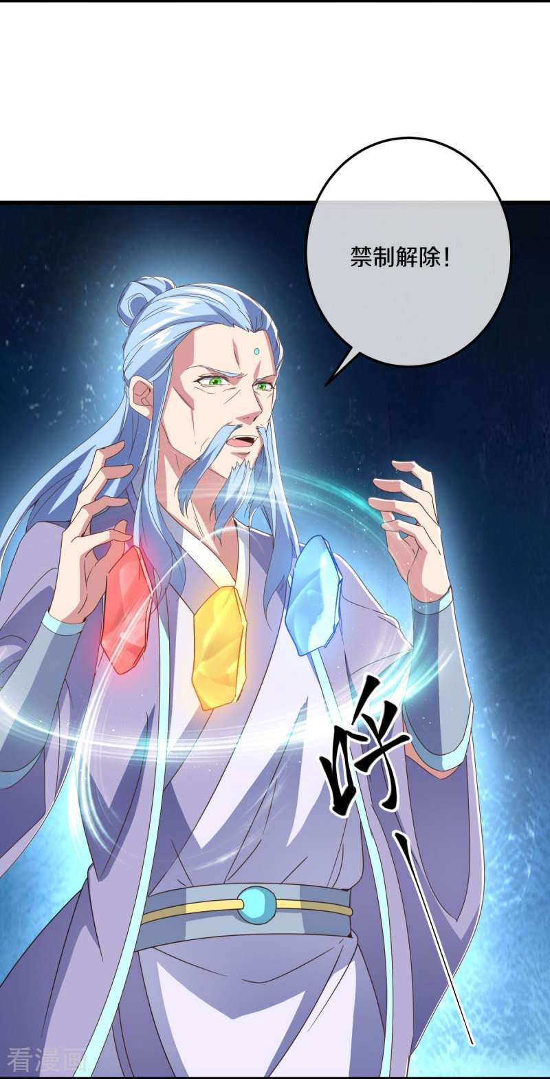 绝世战魂470话