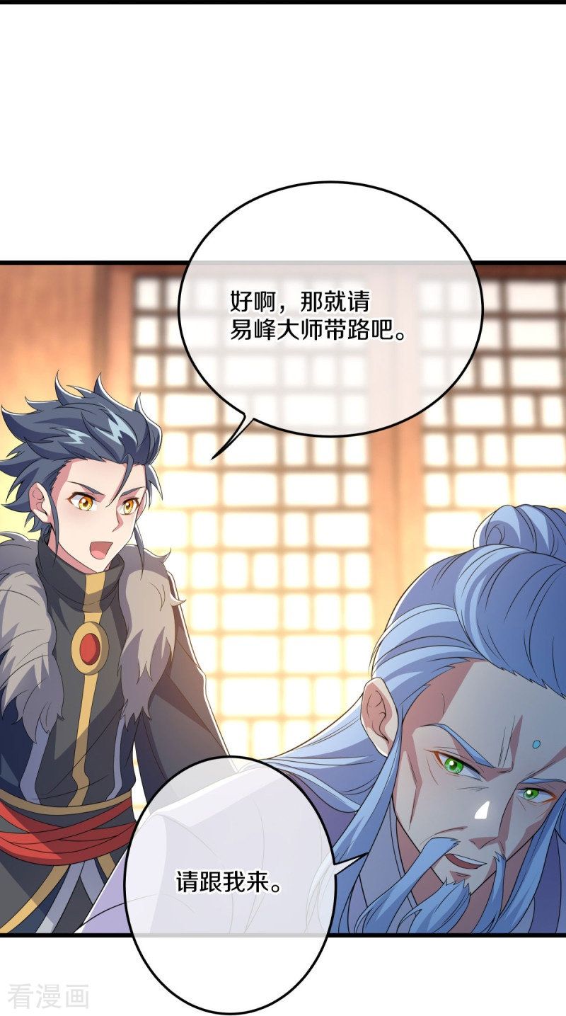 绝世战魂470话