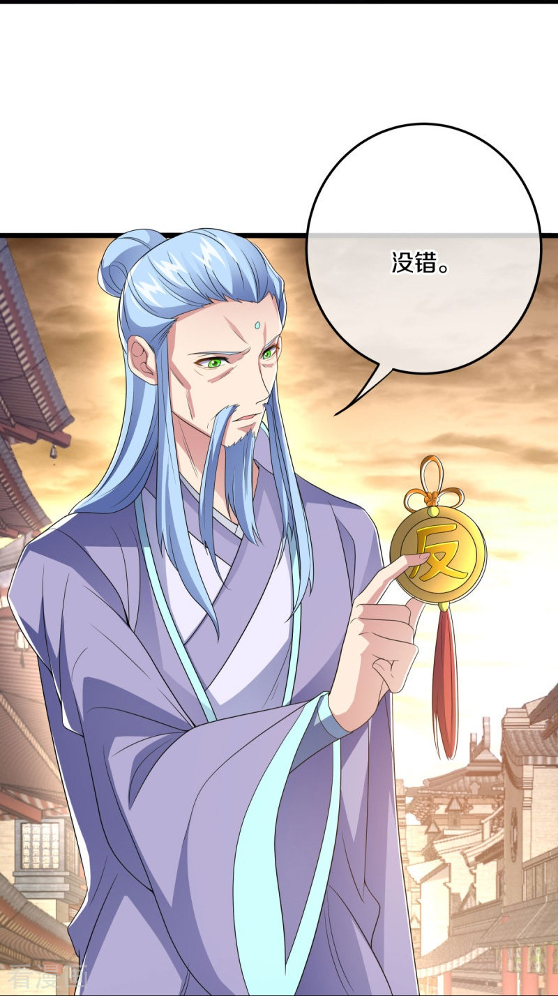 绝世战魂470话