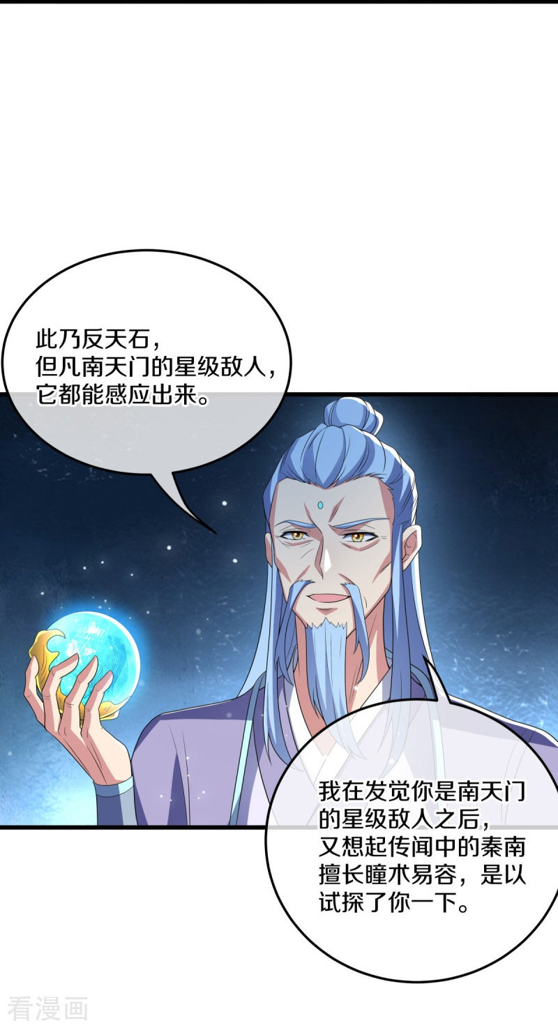 绝世战魂470话