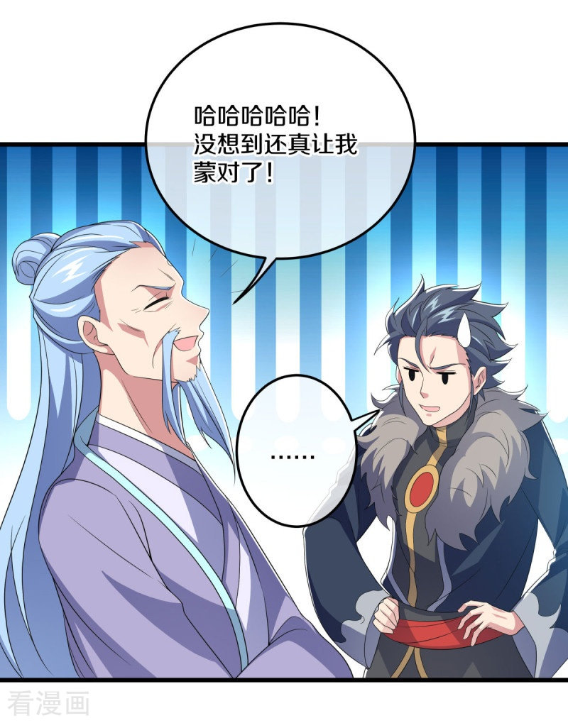绝世战魂470话