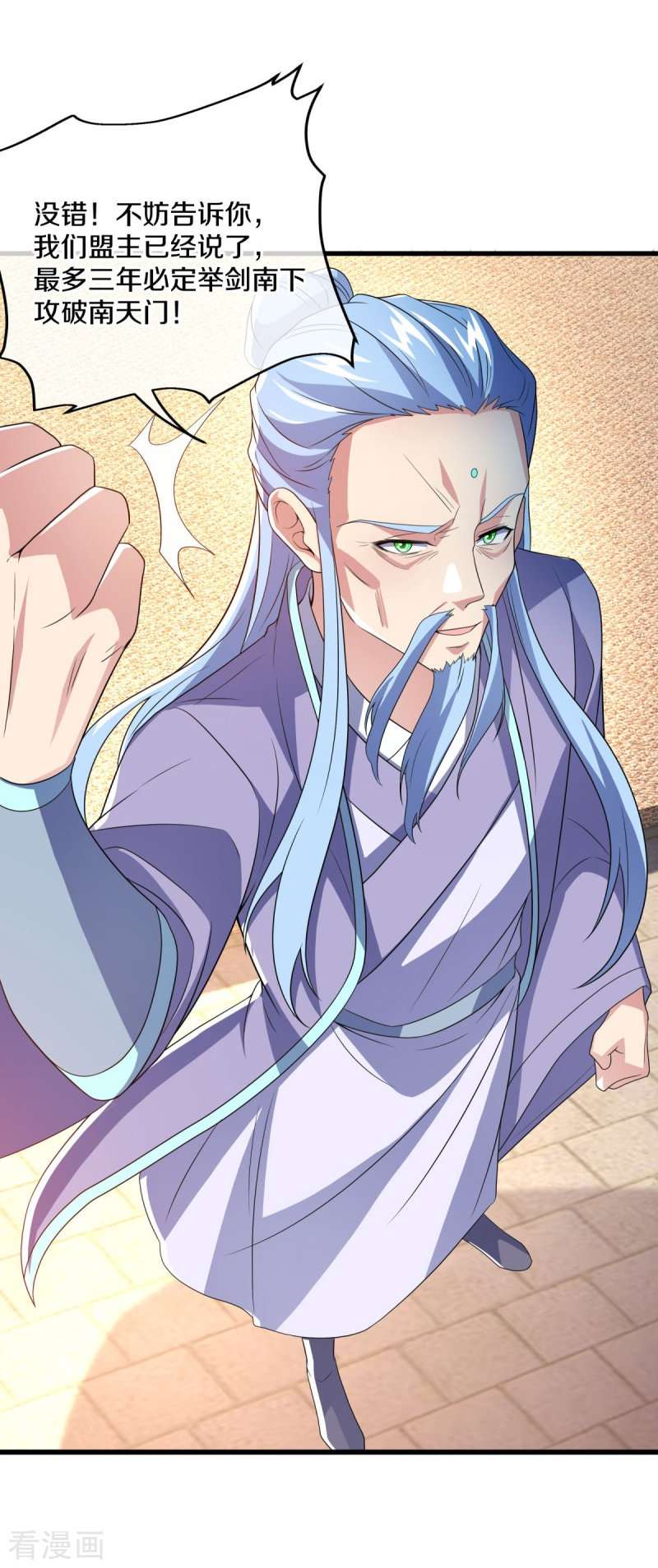 绝世战魂470话