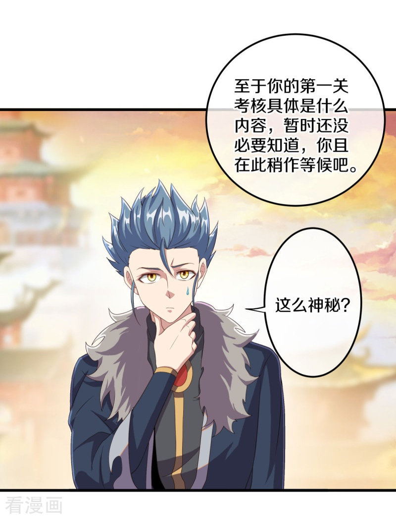 绝世战魂470话