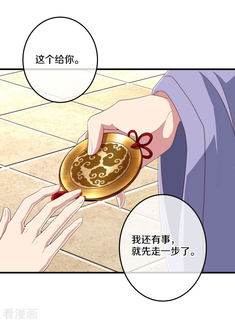 绝世战魂470话