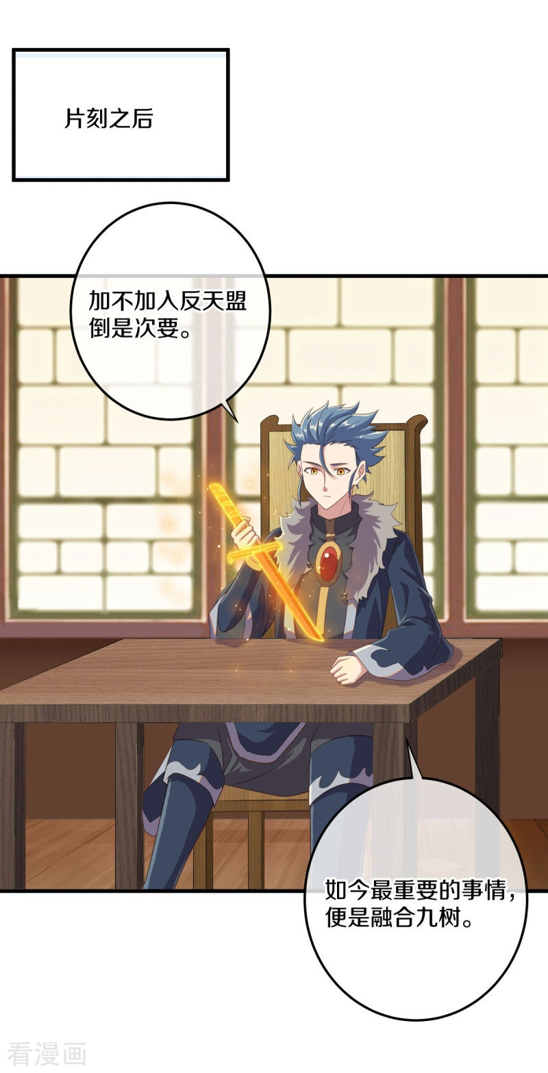绝世战魂470话