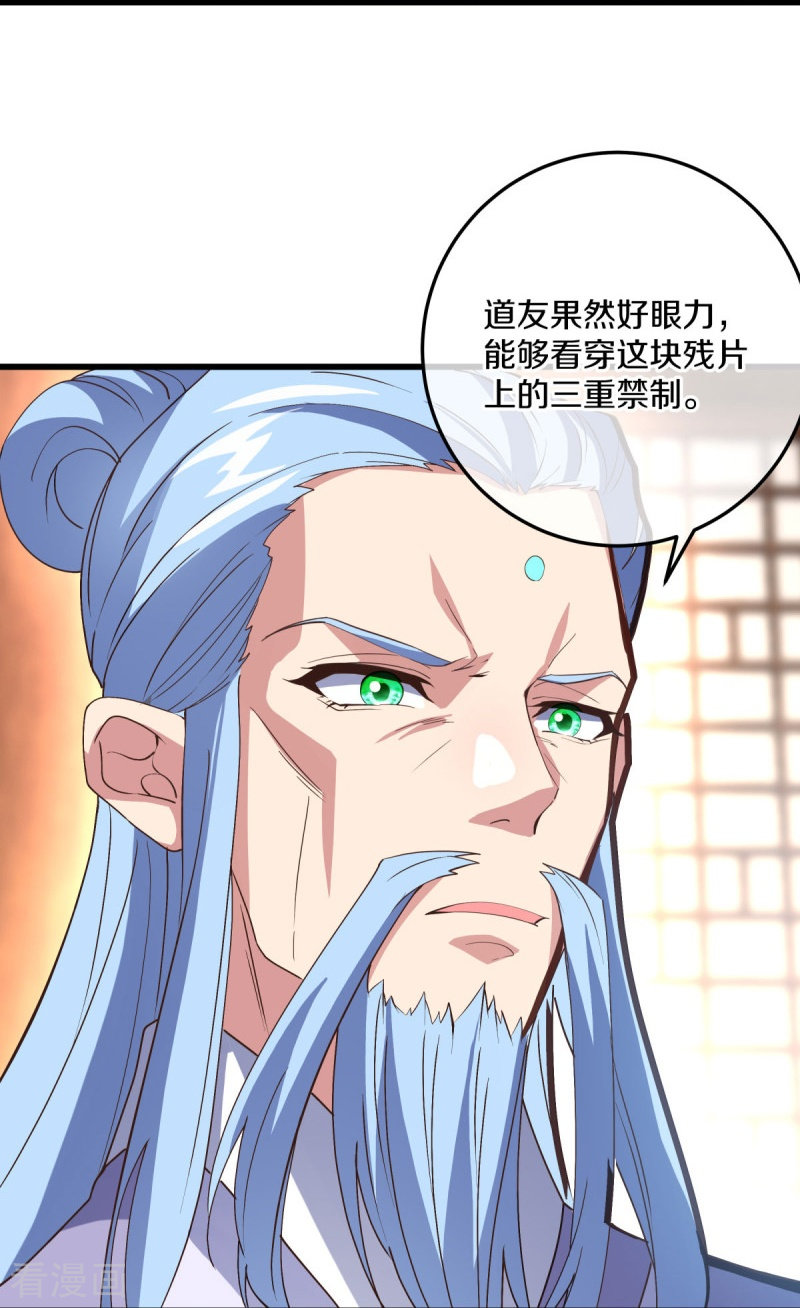 绝世战魂470话