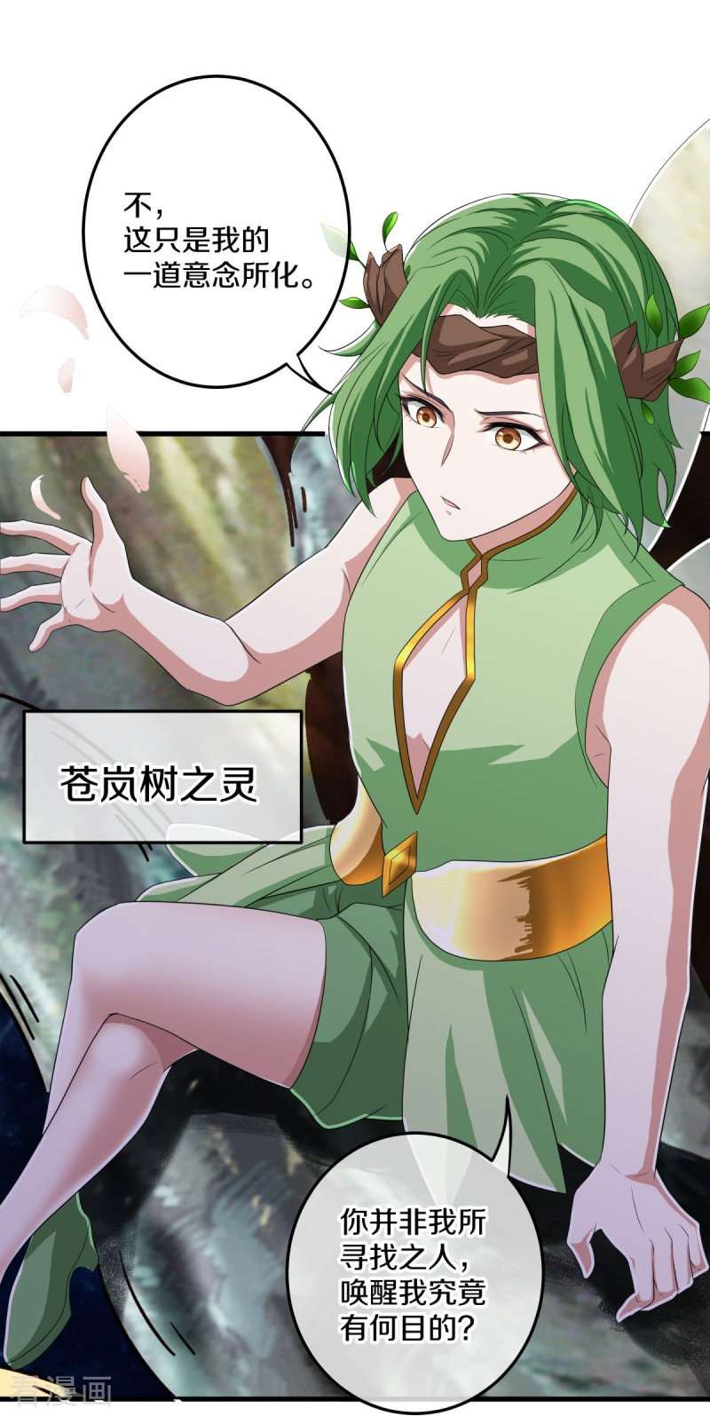 绝世战魂471话