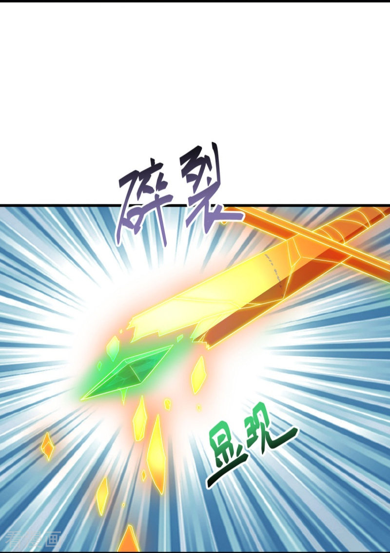 绝世战魂471话