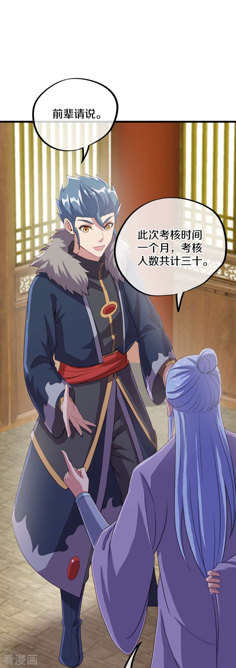 绝世战魂471话