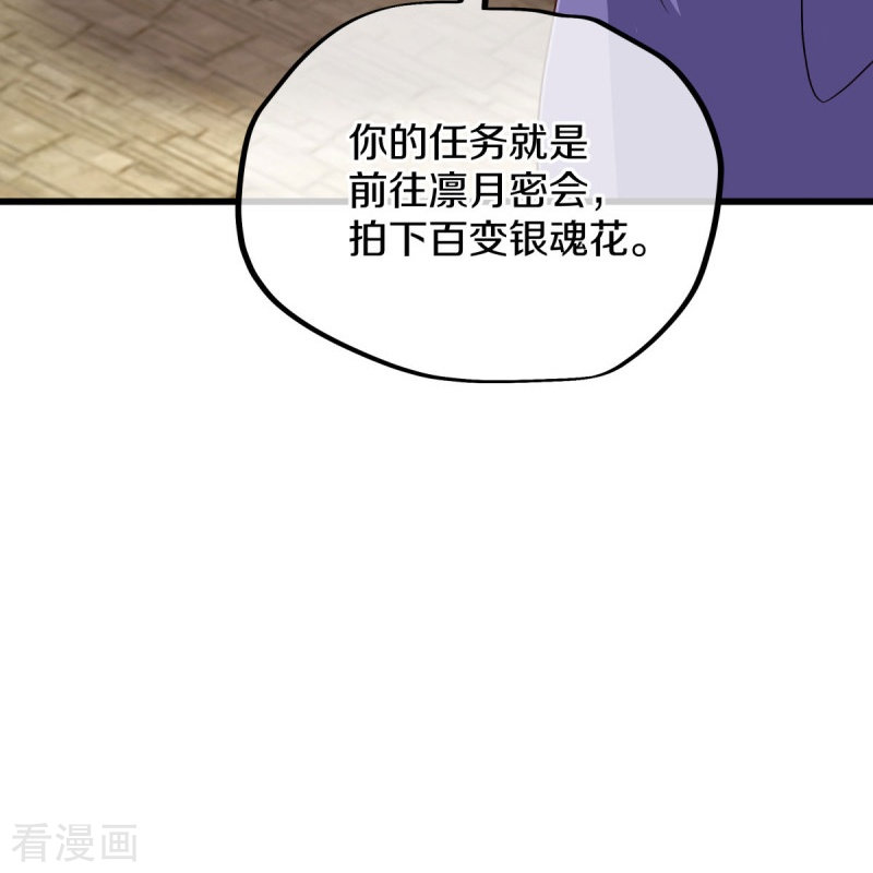 绝世战魂471话