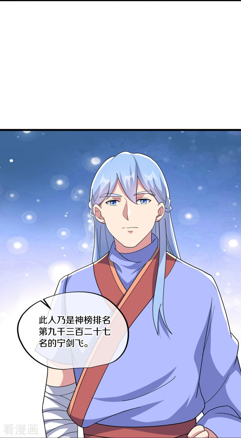 绝世战魂471话