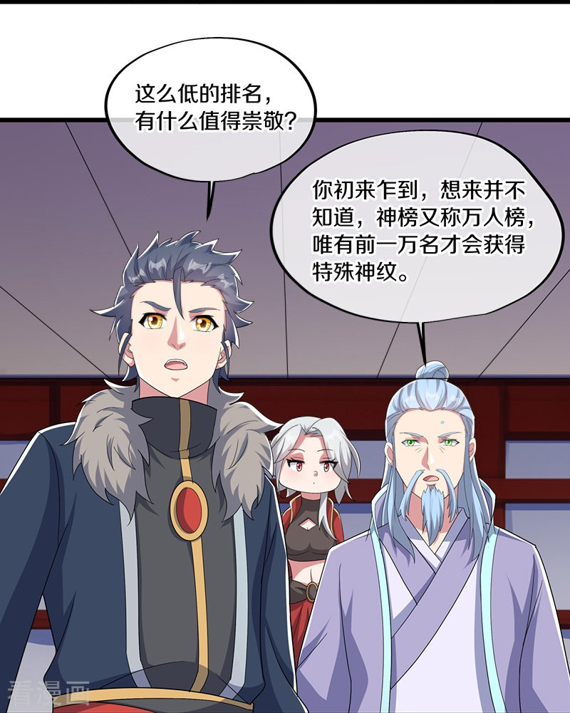 绝世战魂471话