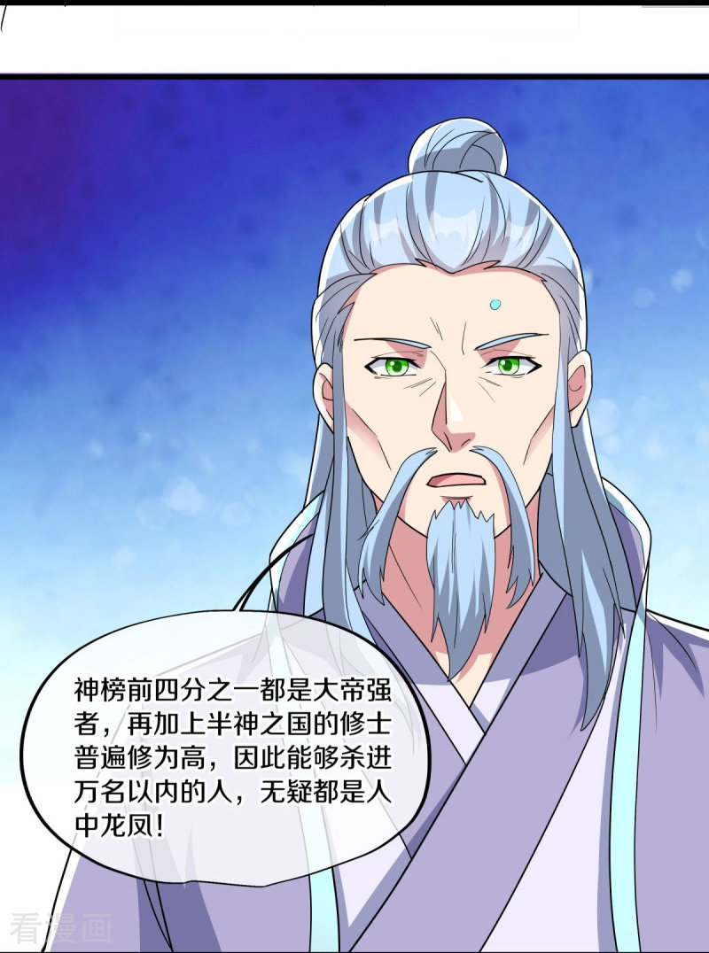 绝世战魂471话