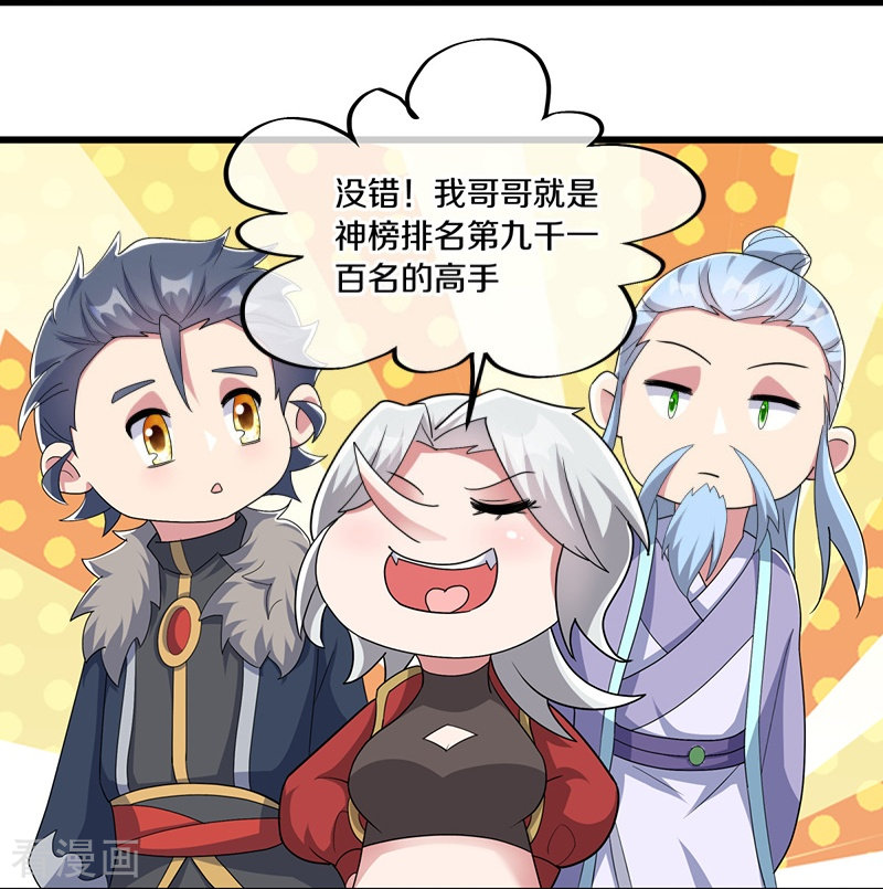 绝世战魂471话