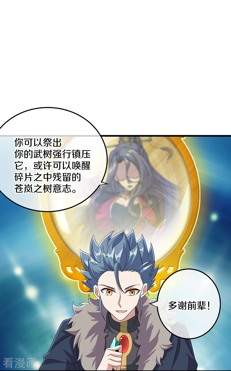 绝世战魂471话