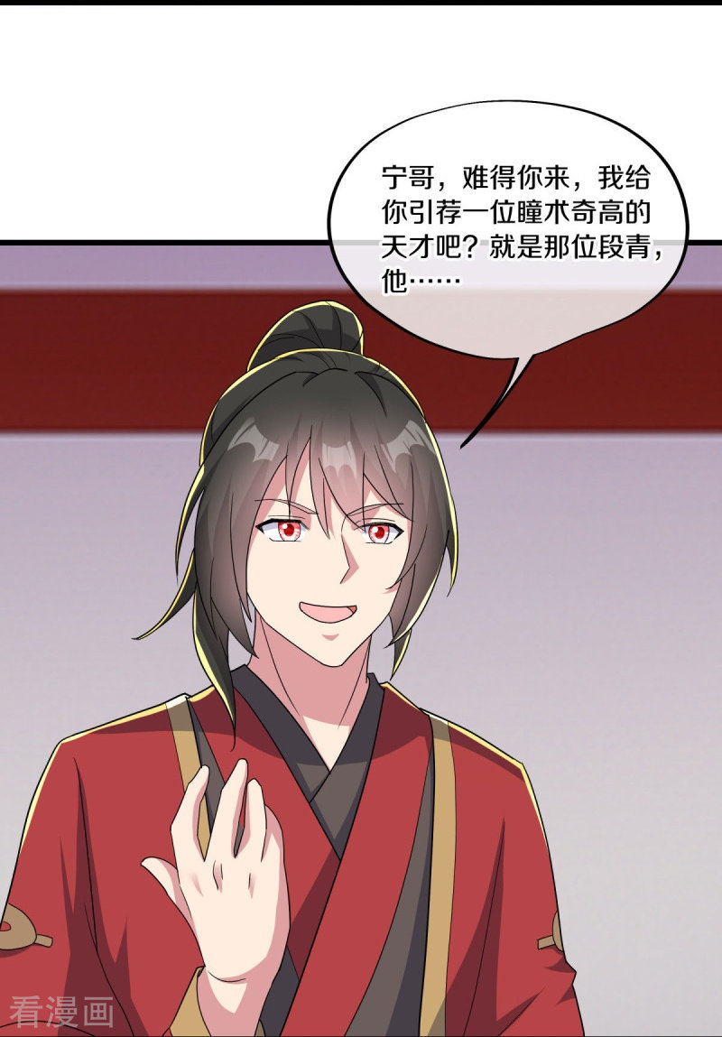 绝世战魂471话