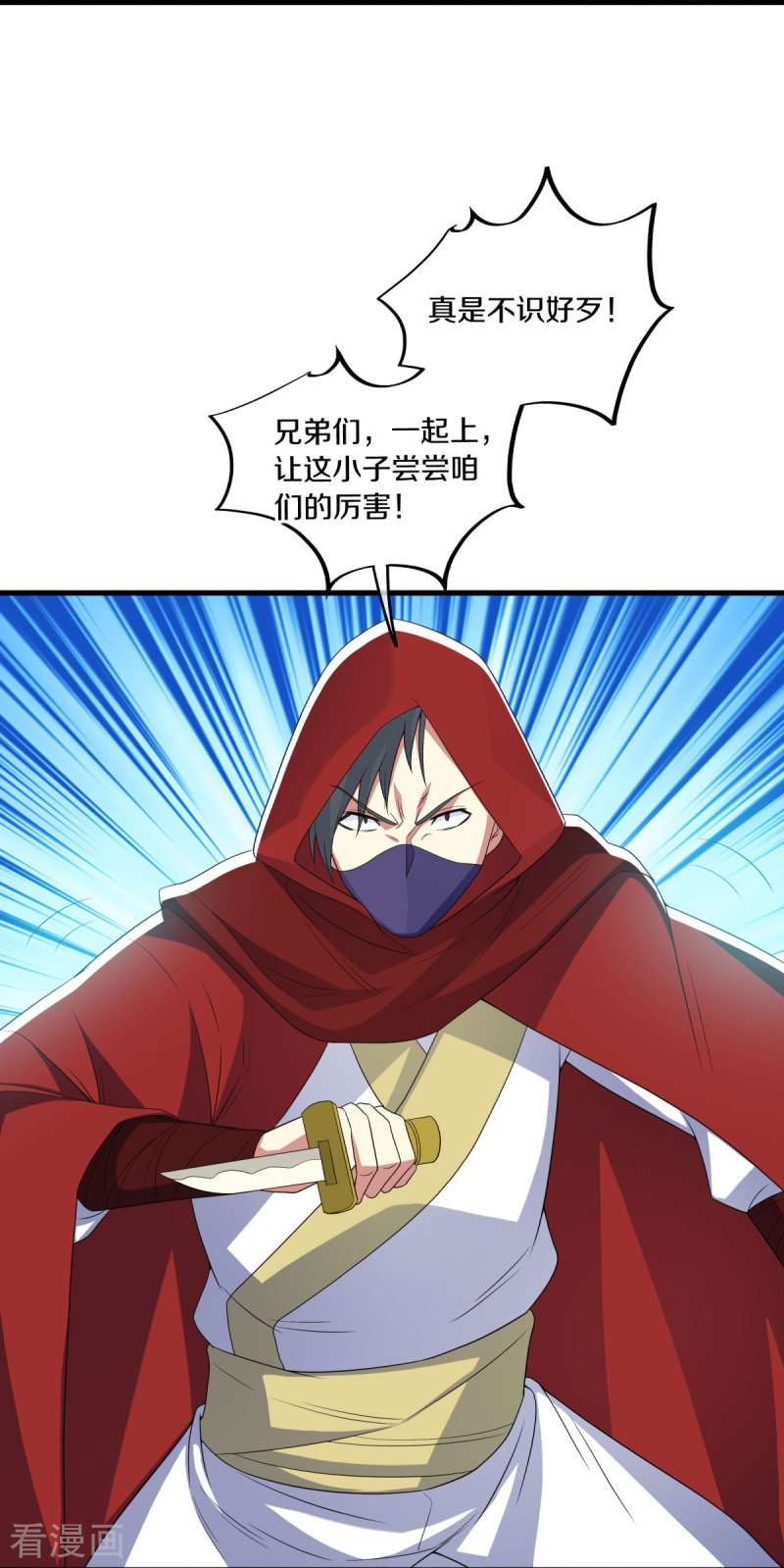 绝世战魂473话