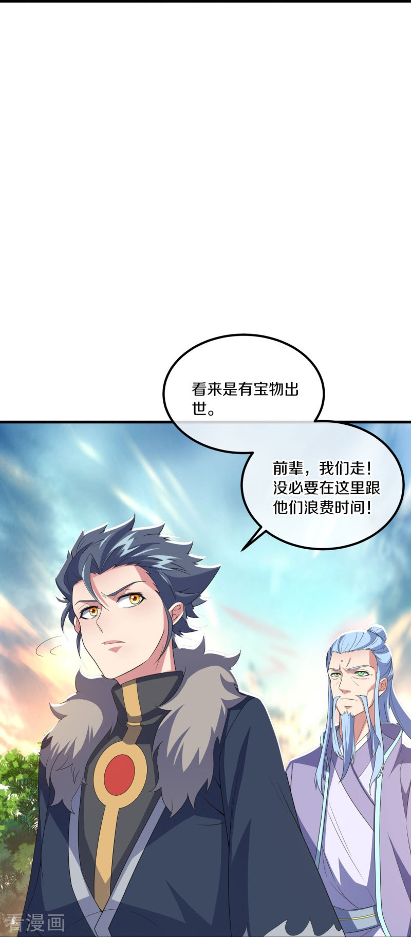 绝世战魂473话