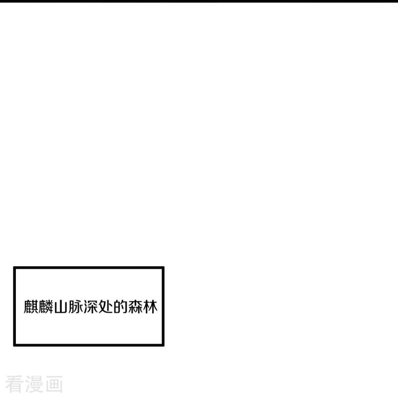 绝世战魂473话