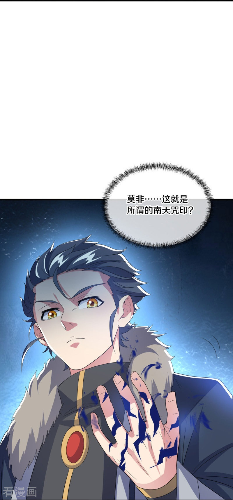 绝世战魂473话