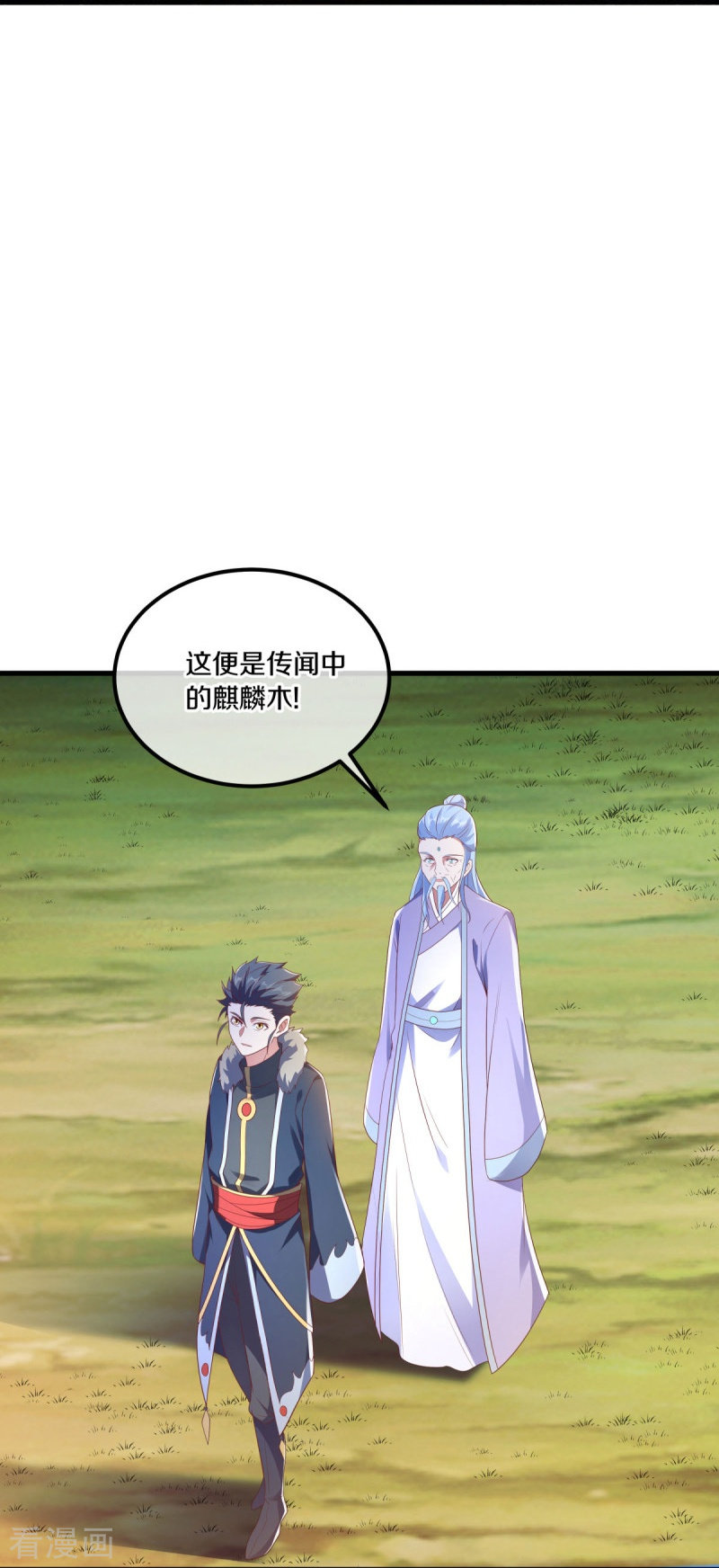 绝世战魂473话