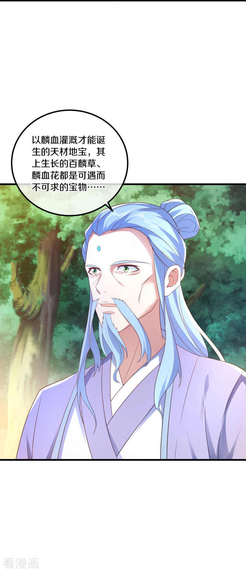 绝世战魂473话