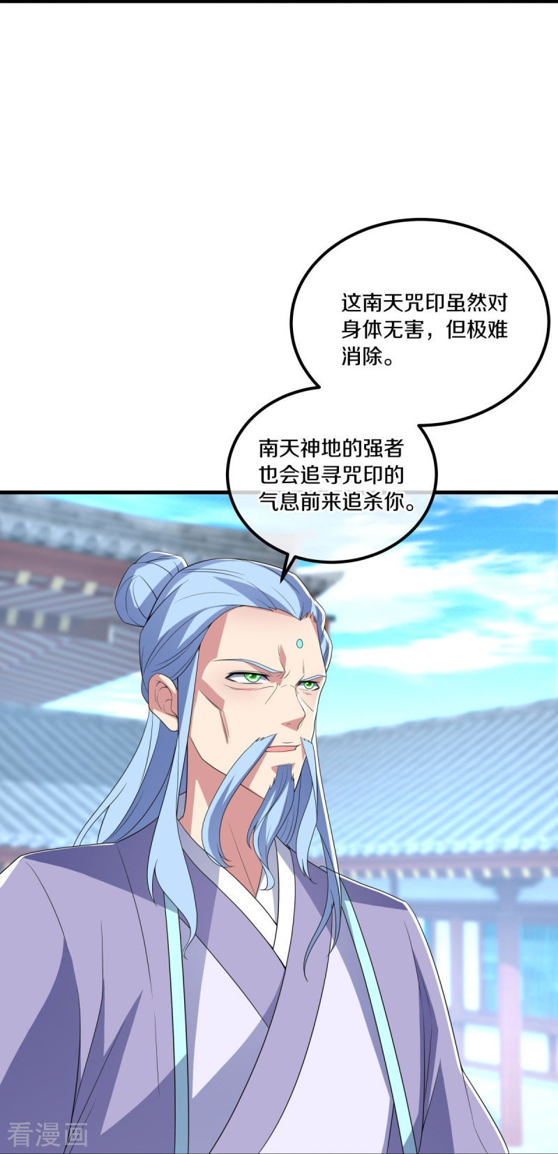 绝世战魂473话