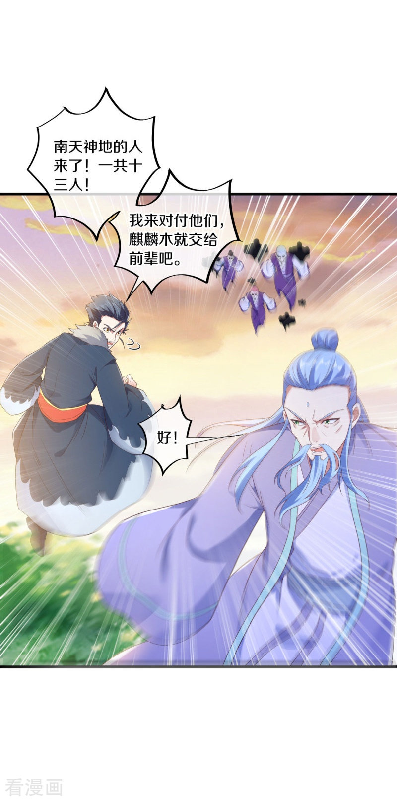绝世战魂473话