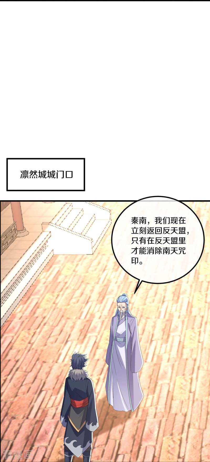 绝世战魂473话