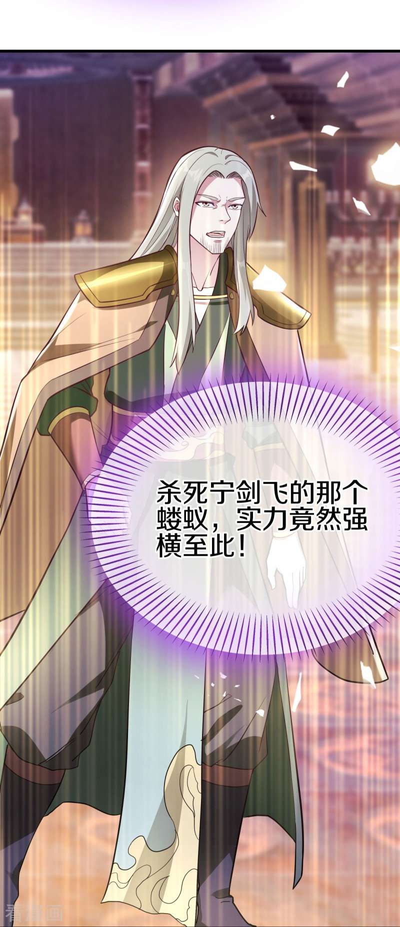绝世战魂474话