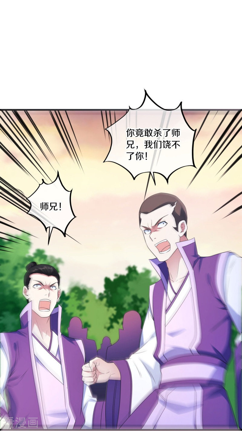 绝世战魂474话
