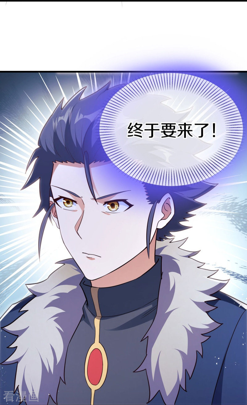 绝世战魂474话
