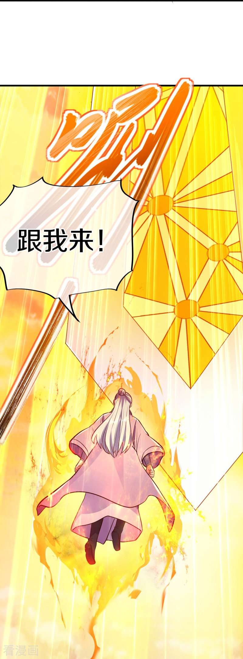 绝世战魂474话