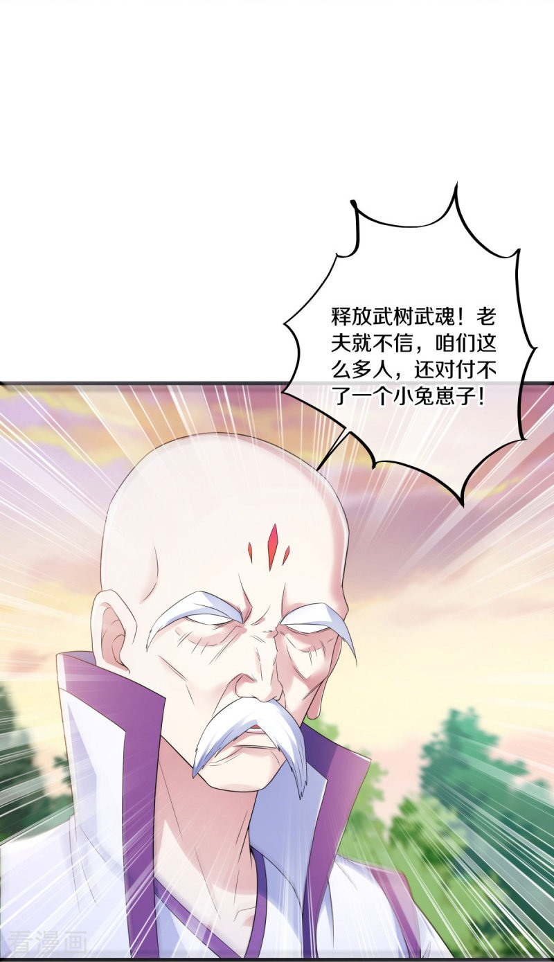 绝世战魂474话