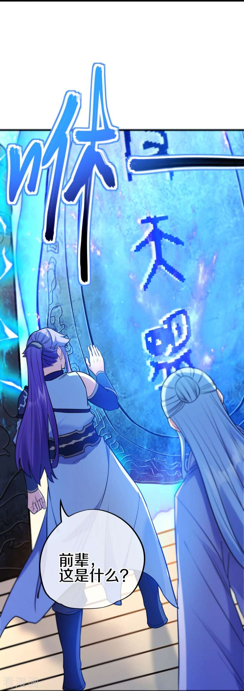 绝世战魂474话