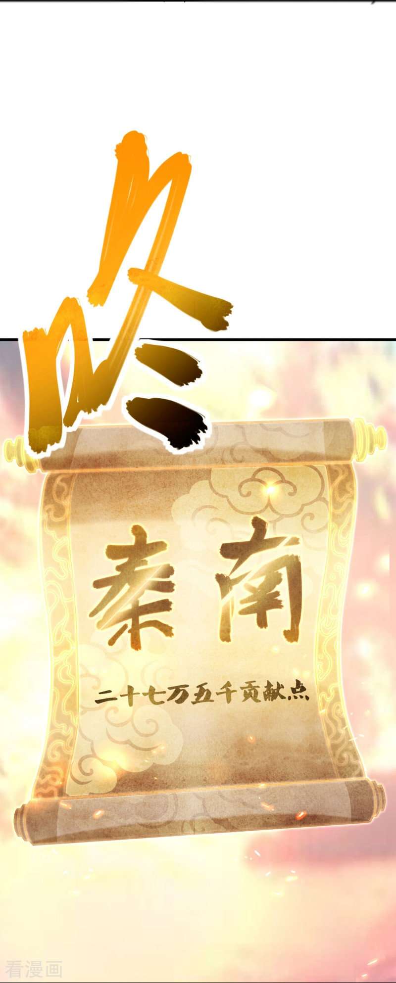 绝世战魂474话