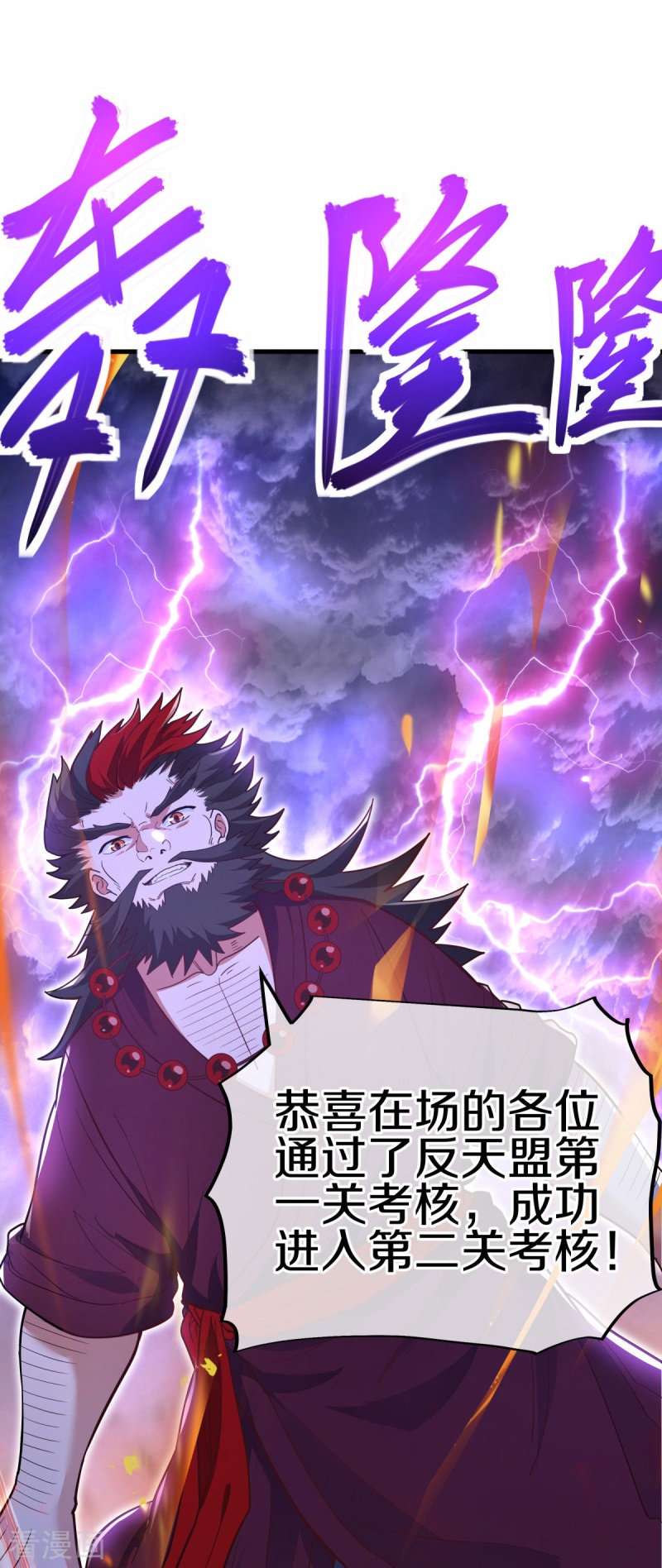 绝世战魂474话
