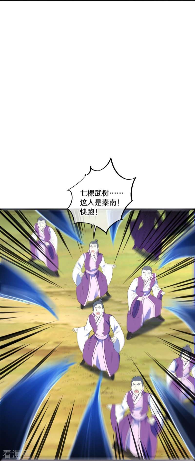 绝世战魂474话