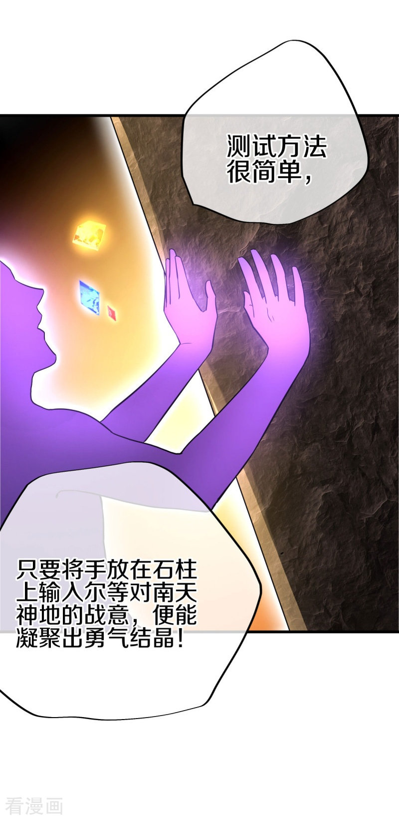 绝世战魂474话