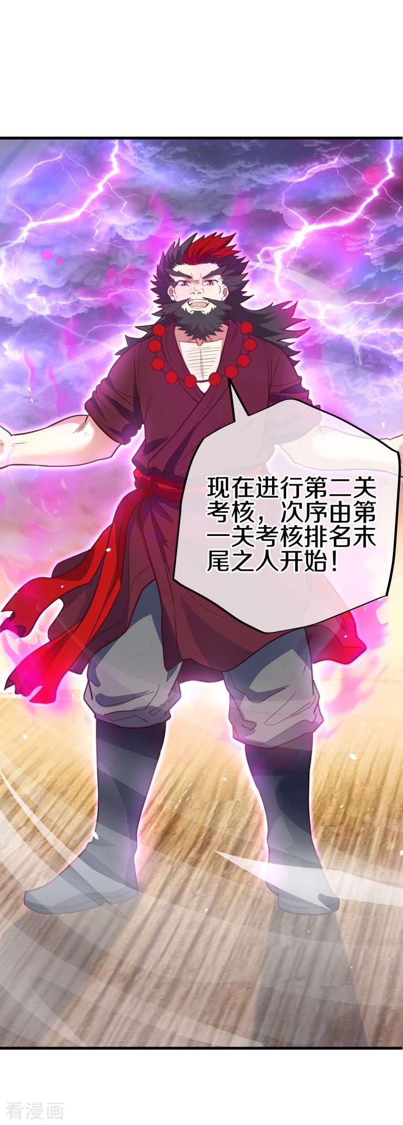 绝世战魂474话