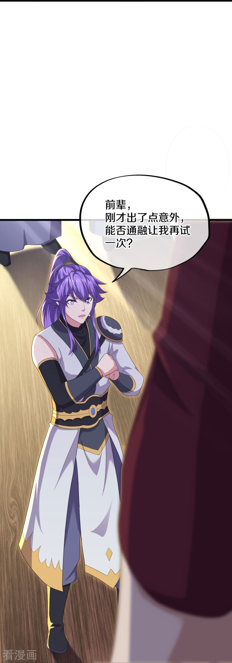 绝世战魂475话