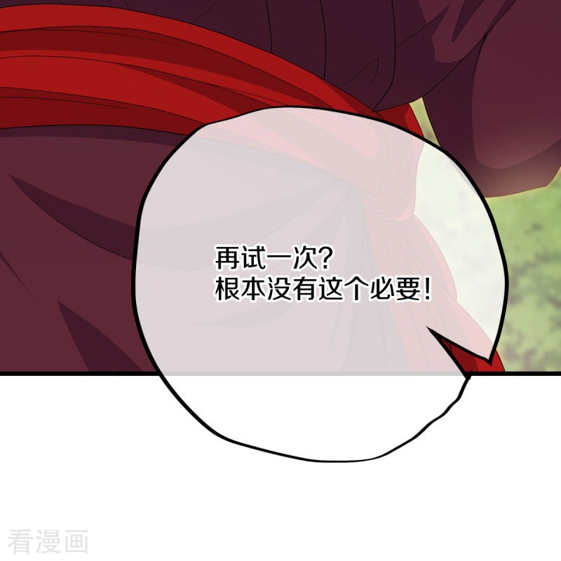 绝世战魂475话