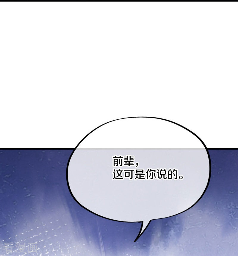 绝世战魂475话
